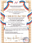 Свидетельство на проектирование ООО 'СоюзЭнергоСтрой'